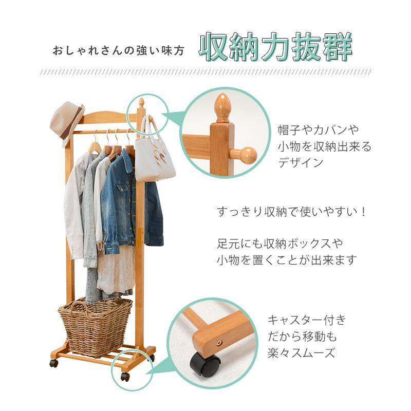 ハンガーラック キャスター付き 木製 ラバーウッド 幅60cm 奥行40cm 高
