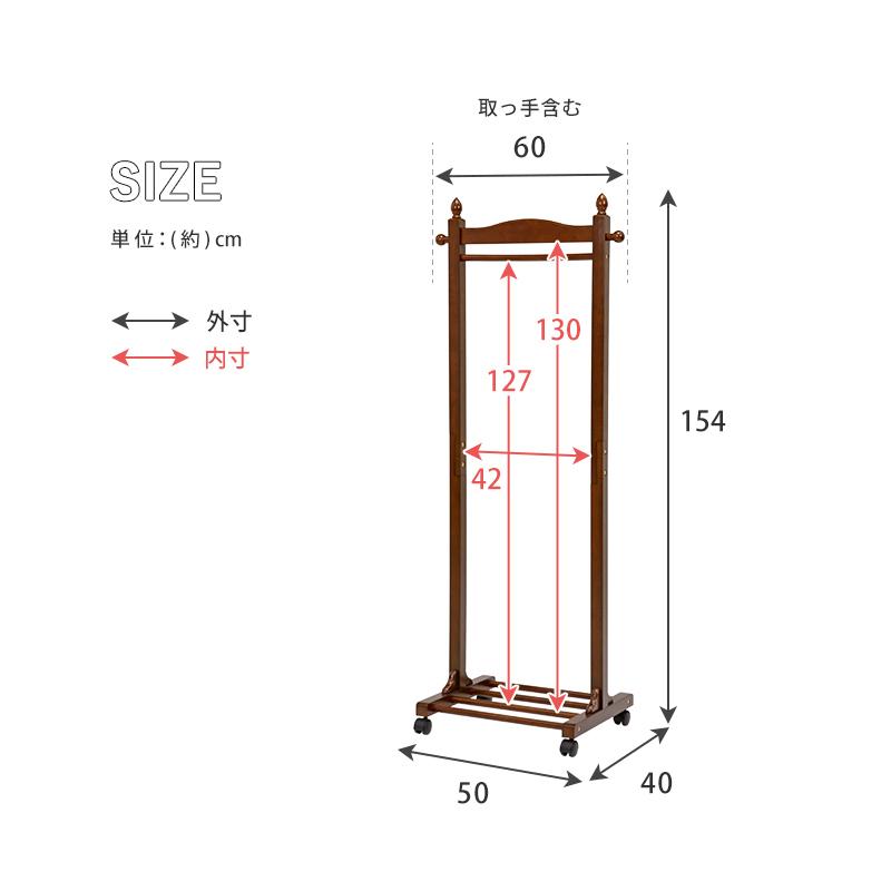 ハンガーラック キャスター付き 木製 ラバーウッド 幅60cm 奥行40cm 高