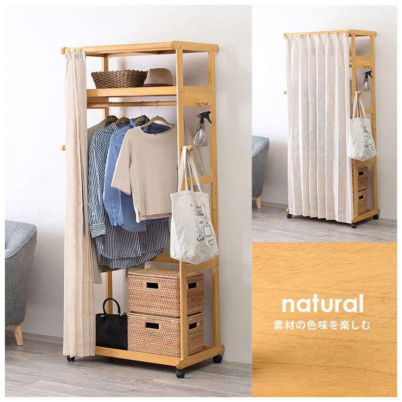 ハンガーラック クローゼット 幅92cm キャスター カーテン 付き 天然木