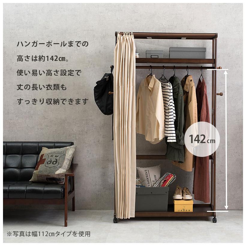 ハンガーラック クローゼット 幅92cm キャスター カーテン 付き 天然木