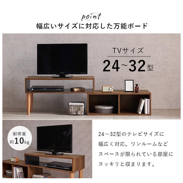 伸縮式 テレビ台 幅75~幅135 スライドテレビ台 24~32型対応
