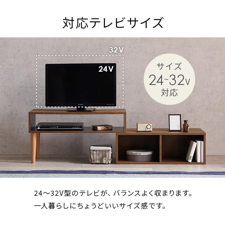 伸縮式 テレビ台 幅75~幅135 スライドテレビ台 24~32型対応 テレビ