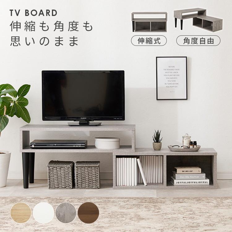 伸縮式 テレビ台 幅75~幅135 スライドテレビ台 24~32型対応 テレビ