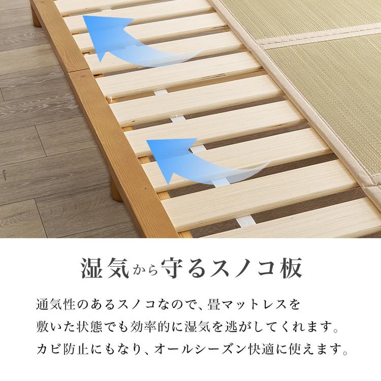 畳ベッド シングル 天然い草使用 すのこベッド 敷布団対応 耐荷重300kg