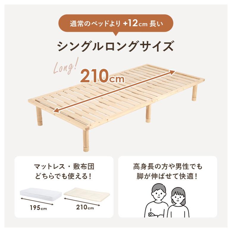 耐荷重350kg 頑丈すのこベッド シングルロング 敷布団・マットレス対応