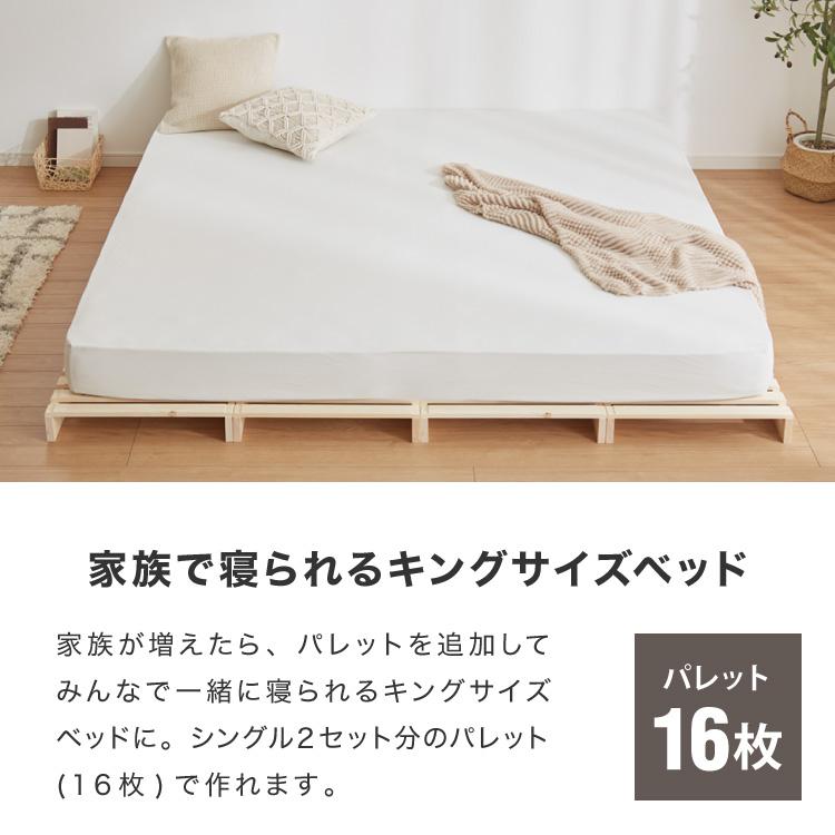 パレットベッド ダブル 天然木パイン 簡単 組み替え 12枚セット 分割式