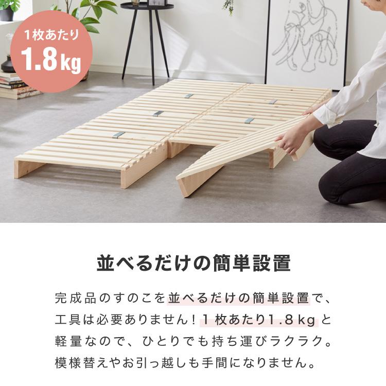 パレットベッド ダブル 天然木パイン 簡単 組み替え 12枚セット 分割式
