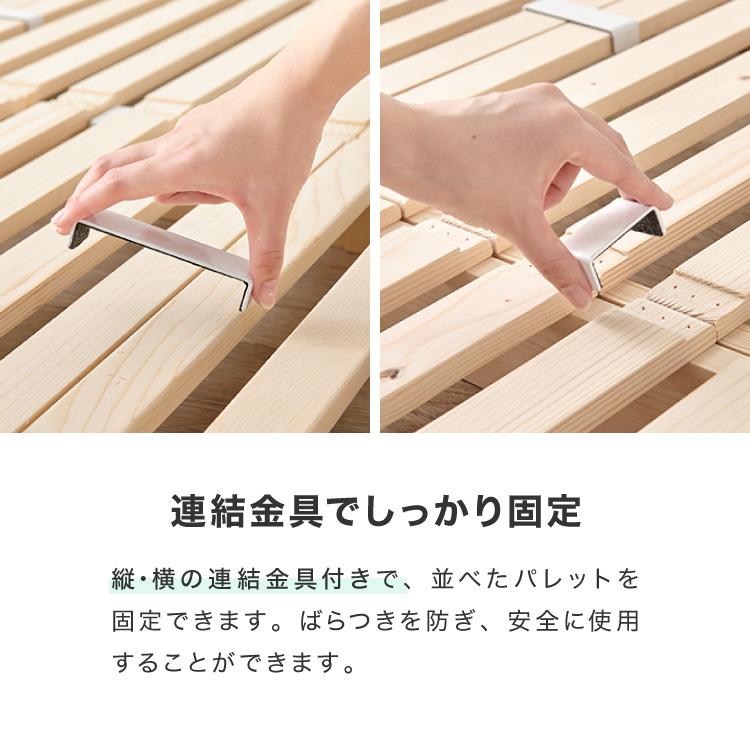 パレットベッド ダブル 天然木パイン 簡単 組み替え 12枚セット 分割式