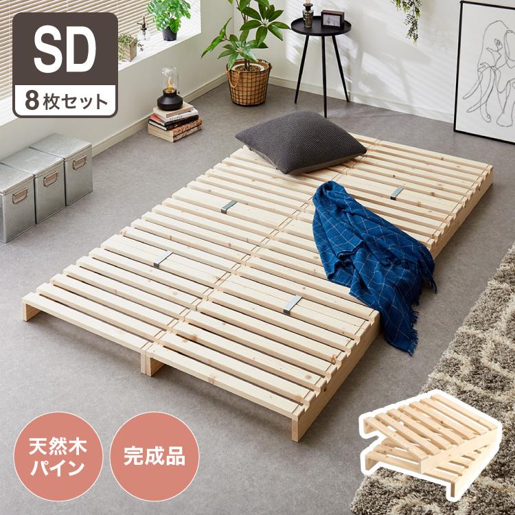 天然木パインのセミダブルベッドフレーム ベッド 約幅120cm セミダブル ベッドフレームのみ 木製 天然木 パイン