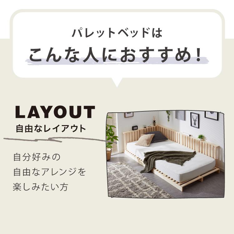 パレットベッド セミダブル 天然木パイン 簡単 組み替え 8枚セット