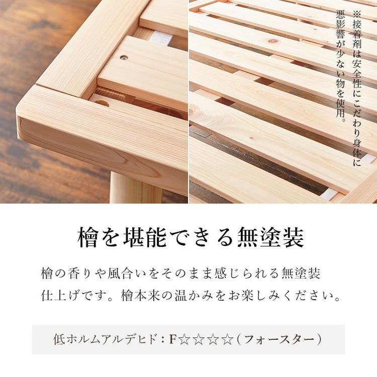 すのこベッド ひのき シングル 耐荷重300kg 頑丈ひのきベッド 桧 檜