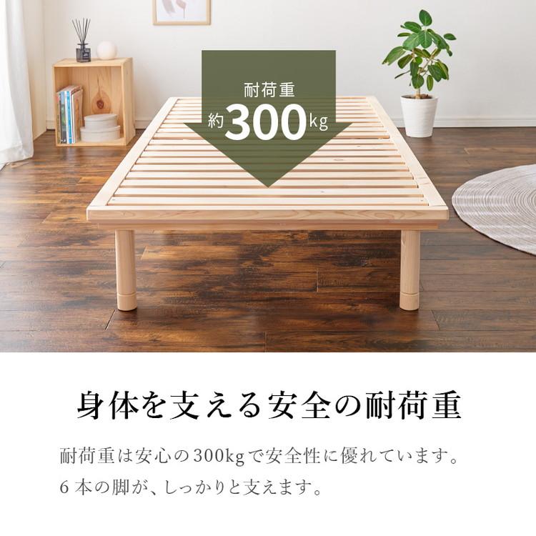 すのこベッド ひのき シングル 耐荷重300kg 頑丈ひのきベッド 桧 檜