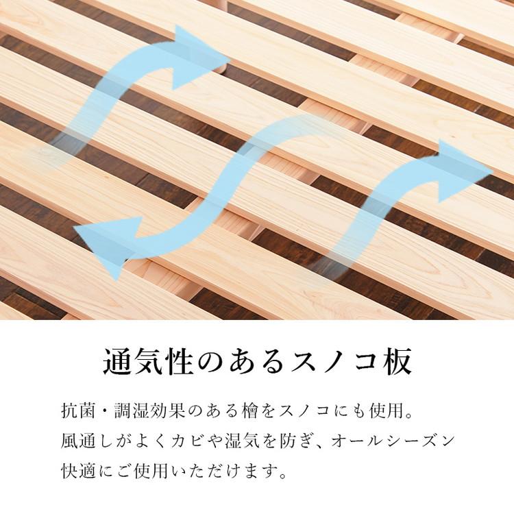 すのこベッド ひのき シングル 耐荷重300kg 頑丈ひのきベッド 桧 檜