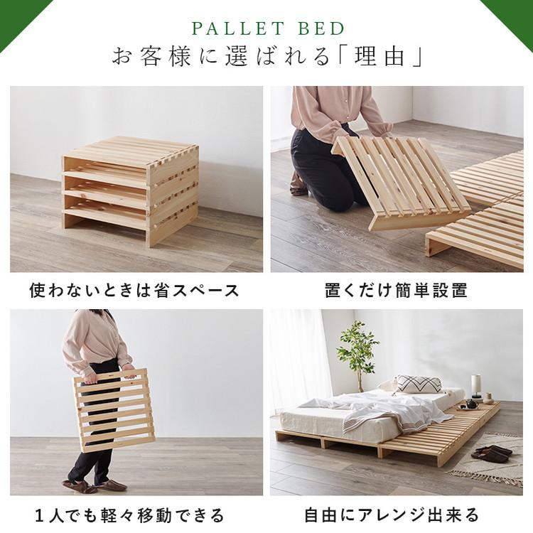 パレットベッド ひのき 追加パレット4枚セット 頑丈ひのきパレット
