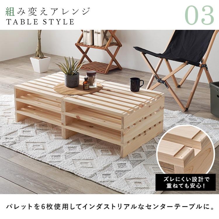 パレットベッド ひのき 8枚セット シングル 耐荷重350kg 頑丈ひのき