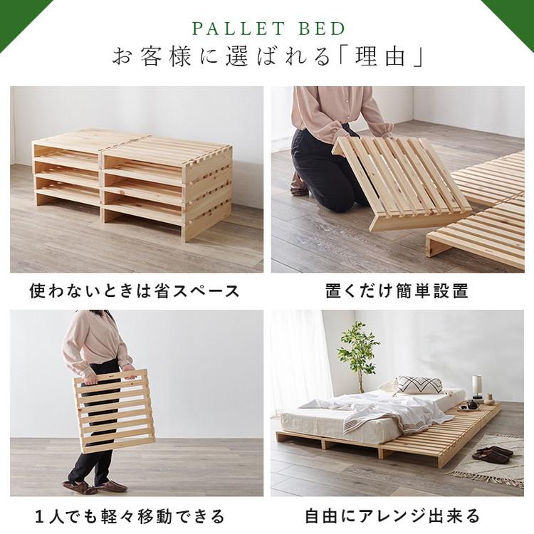 パレットベッド ひのき 8枚セット シングル 耐荷重350kg 頑丈ひのき