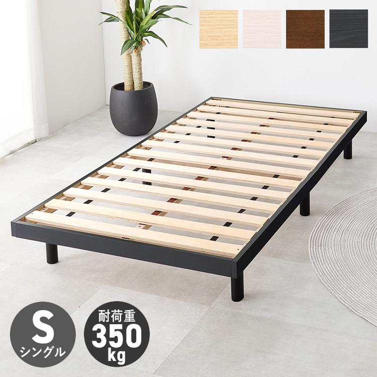 耐荷重350kg 頑丈すのこベッド シングル ロータイプ フロア 耐荷重350kg 頑丈すのこベッド シングル ロータイプ フロア