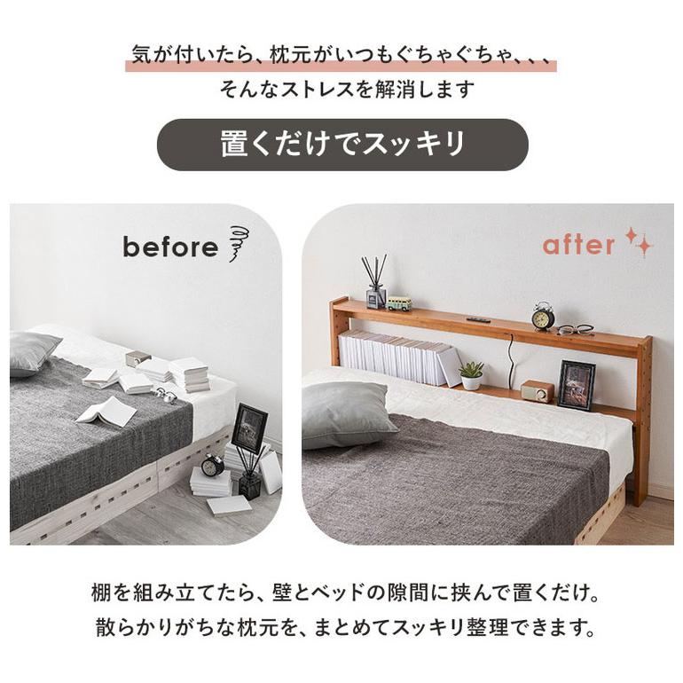 天然木 後付けヘッドボード 高さ調節式 ダブル 幅140cm コンセント付き