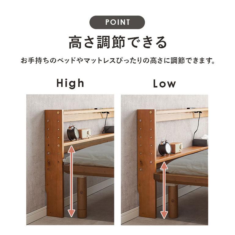 天然木 後付けヘッドボード 高さ調節式 ダブル 幅140cm コンセント付き