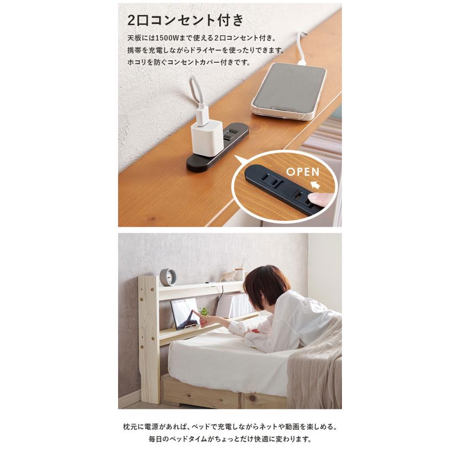 天然木 後付けヘッドボード 高さ調節式 ダブル 幅140cm コンセント付き
