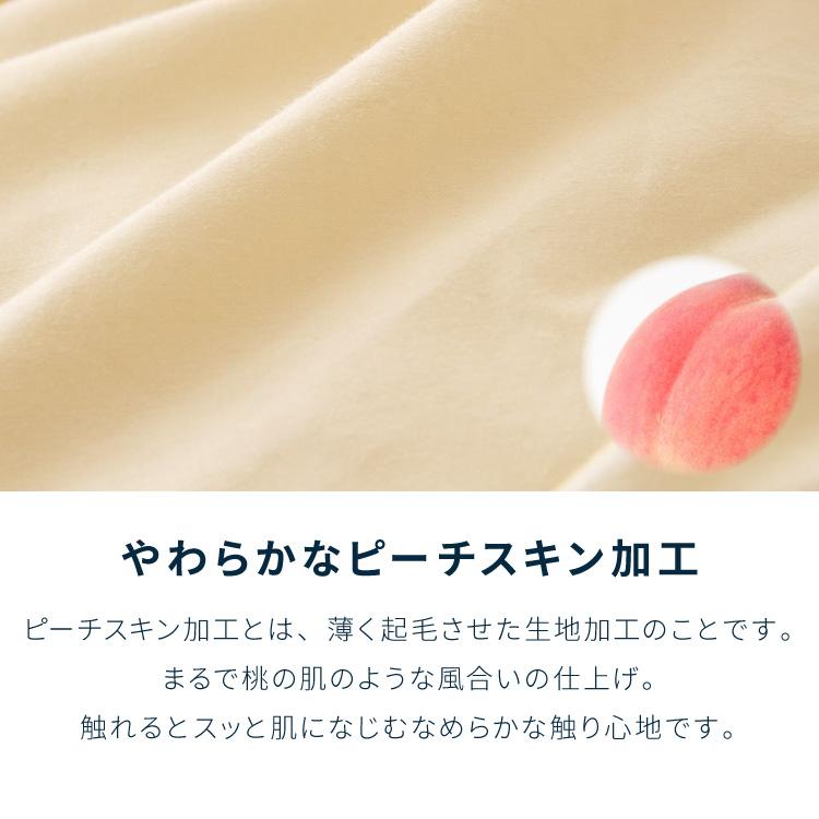 リコメン堂 布団4点セット ダブル Ever Clean 抗菌 防臭 ほこりが出