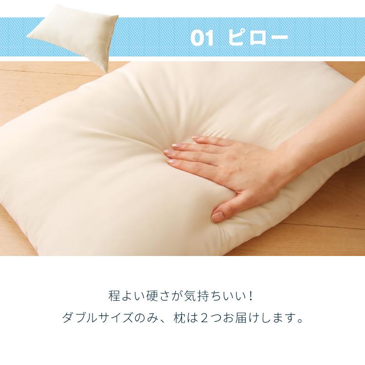 リコメン堂 布団4点セット ダブル Ever Clean 抗菌 防臭 ほこりが出