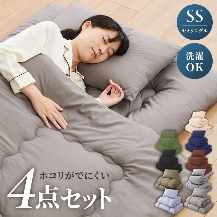 布団4点セット セミシングル Ever Clean エヴァークリーン 布団4点セット セミシングル Ever Clean エヴァークリーン