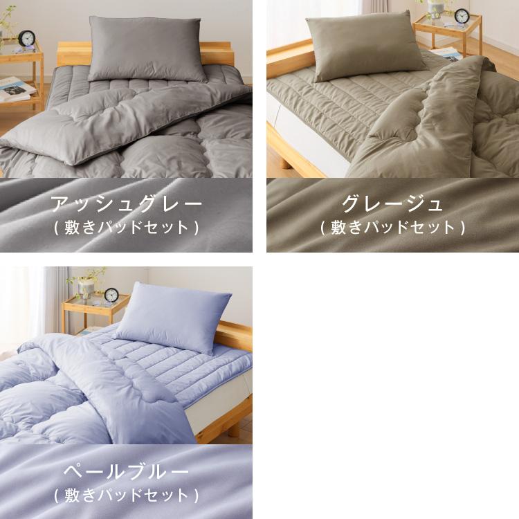 リコメン堂 布団4点セット シングル Ever Clean 抗菌 防臭 ほこりが出