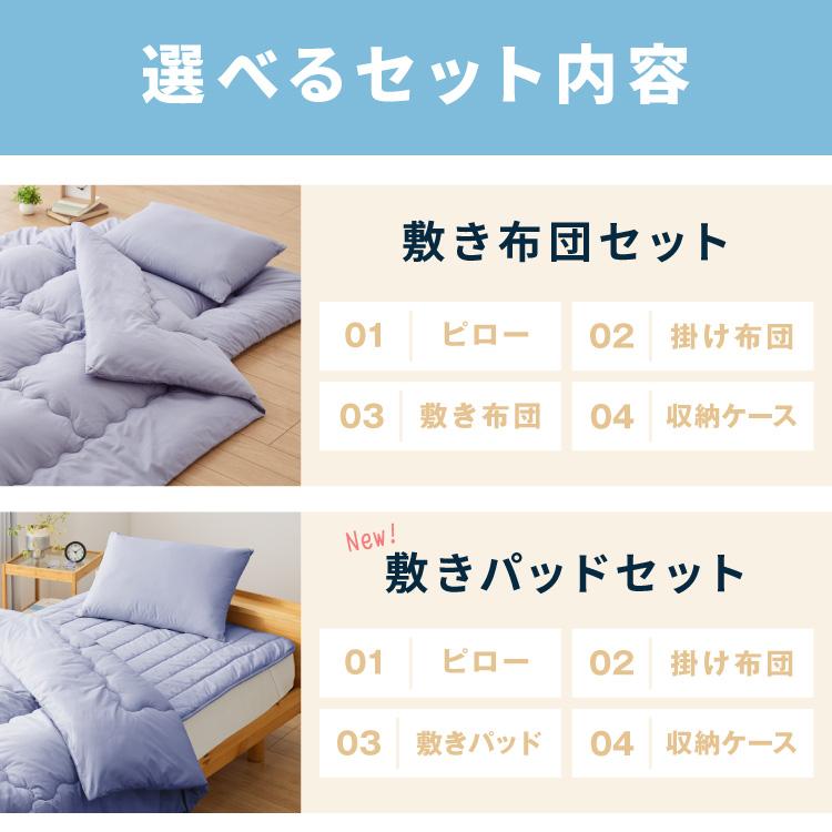 リコメン堂 布団4点セット シングル Ever Clean 抗菌 防臭 ほこりが出