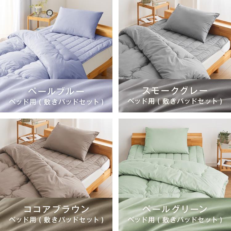 リコメン堂 布団4点セット シングル Ever Clean 抗菌 防臭 ほこりが出