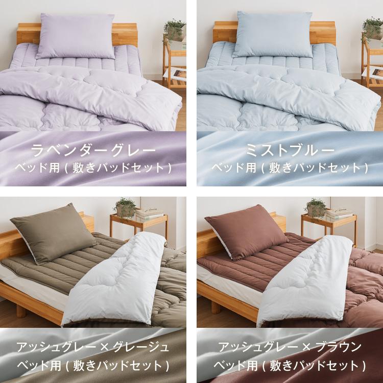 リコメン堂 布団4点セット シングル Ever Clean 抗菌 防臭 ほこりが出