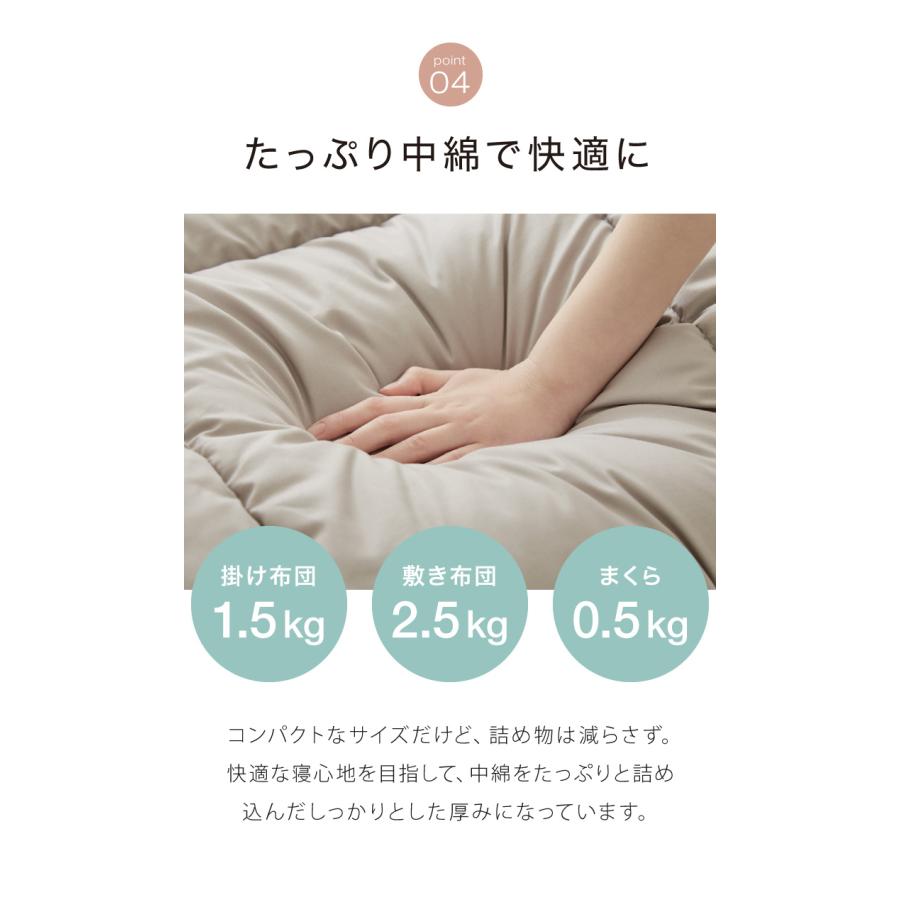 布団セット セミシングル 5点セット 折りたたみベッド対応 抗菌