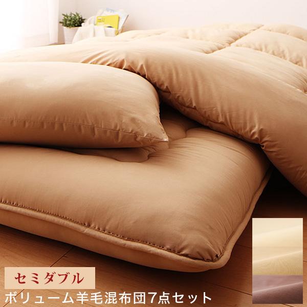 85%OFF!】 羊毛混布団8点セット セミダブル NZAUS産羊毛 抗菌 防臭 防