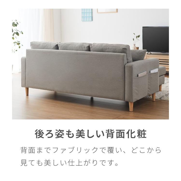 リコメン堂 ソファー ソファ カバーリング 3人掛け カウチソファ 