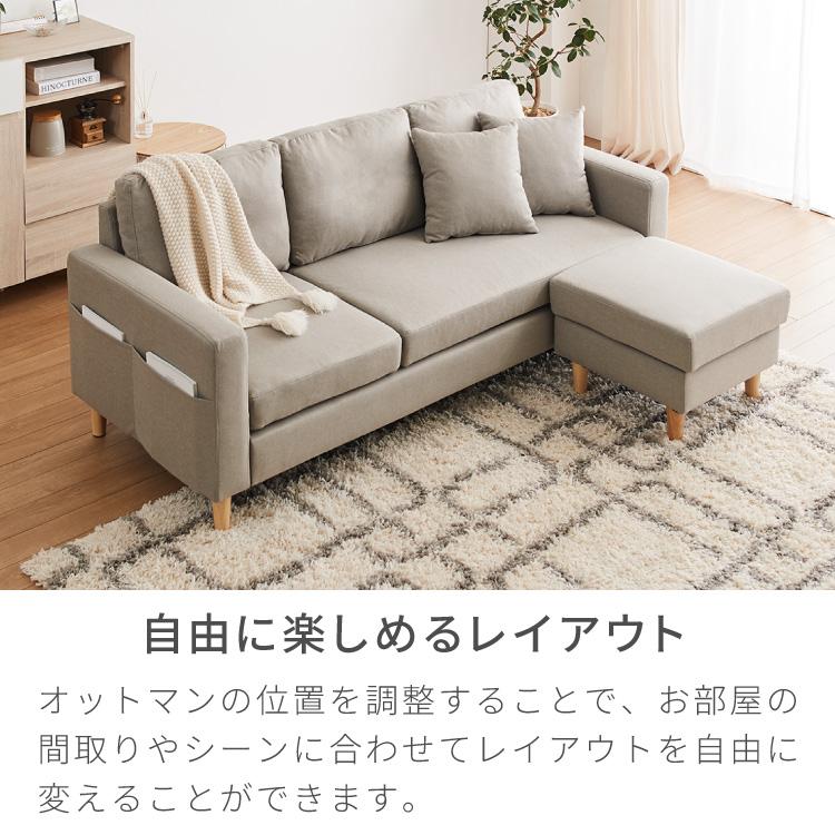 リコメン堂 ソファー ソファ カバーリング 3人掛け カウチソファ
