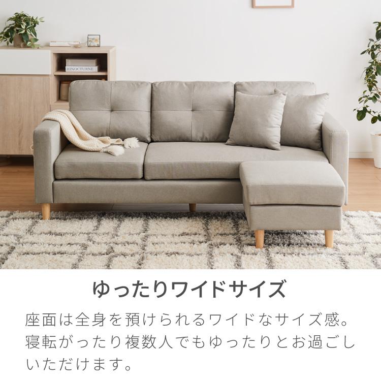 リコメン堂 ソファー ソファ カバーリング 3人掛け カウチソファ