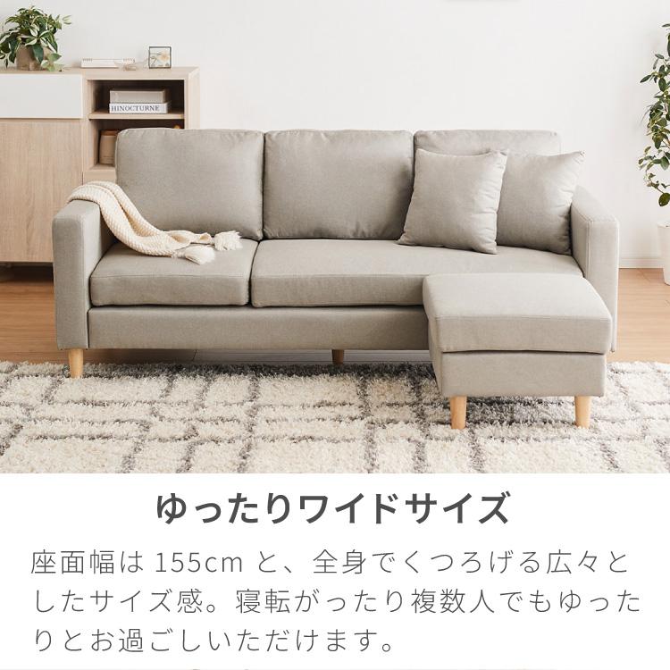 リコメン堂 ソファー ソファ カバーリング 3人掛け カウチソファ