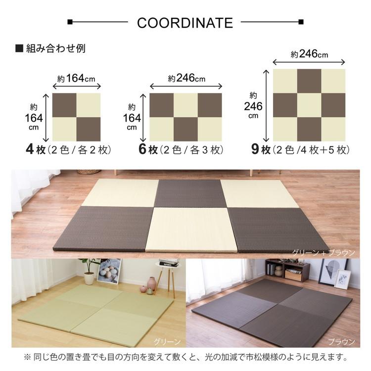 6枚セット 置き畳 水拭きできる PP畳 82×82cm 約半畳 グリーン 