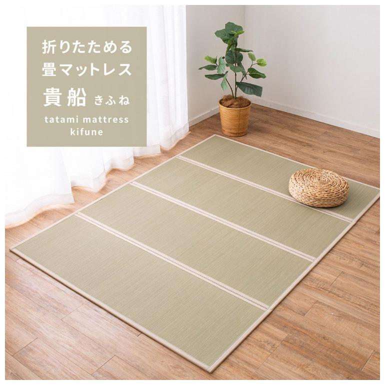い草畳マットレス ダブル 140×200cm 四つ折り ごろ寝マット 4つ折り い草の畳マットレス ダブル 布団の下に敷く畳 い草マットレス