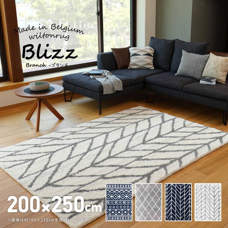 送料関税無料 ウィルトンカーペット Blizz 絨毯 カーペット ラグ ベルギー製 シャギー トライバル ウィルトン織 ヘリンボーン 北欧 トライバル カーペット ラグ マット 代引不可 リコメン堂 ラグマット 0 250cm 通販