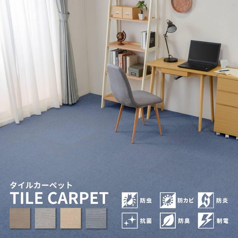 タイルカーペット 50×50cm 正方形 同色16枚セット アース防虫 防 タイルカーペット 50×50cm 正方形 同色16枚セット アース防虫 防