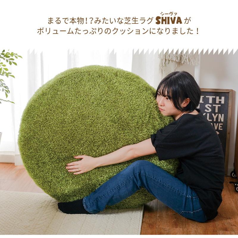 ラウンドクッション ふっくら芝生 シーヴァ 直径90cm Lサイズ 人工芝