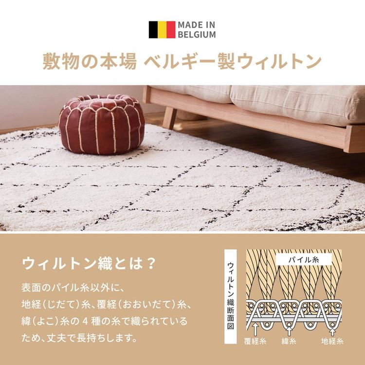 シャビィな大判ベルギーラグ