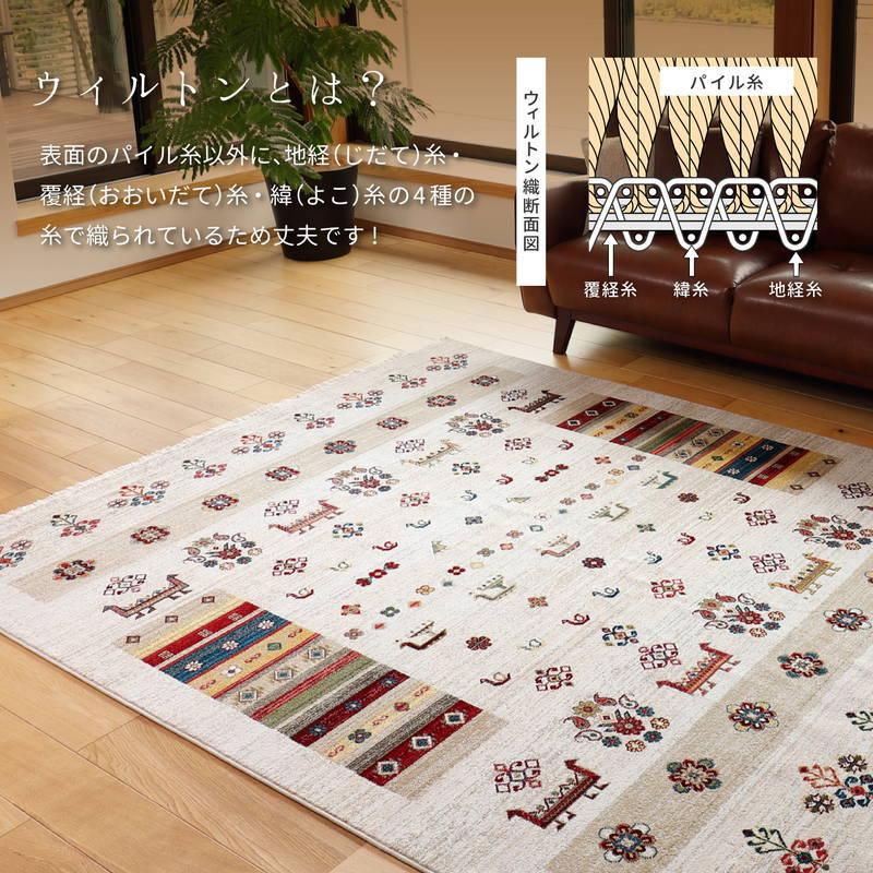 ウィルトンカーペット 絨毯 ラグマット 200×250cm トルコ製 RAKKAS