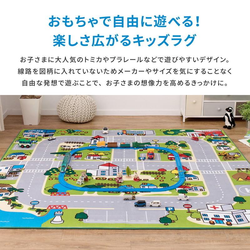 洗えるラグ ニュータウン2 トミカ・プラレール好きに 190×190cm 約2.5