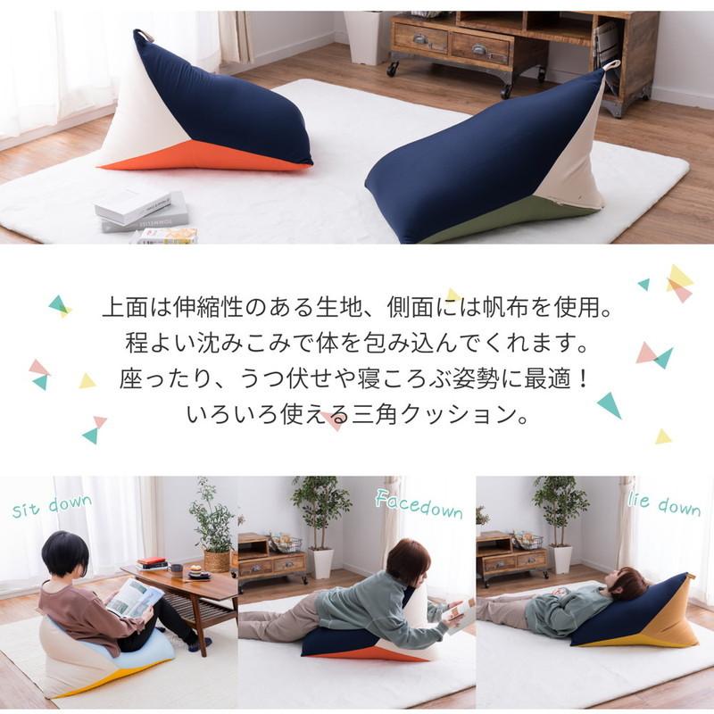 ビーズクッション 三角型 テトラ型 50×80×50cm 全8色 ごろ寝