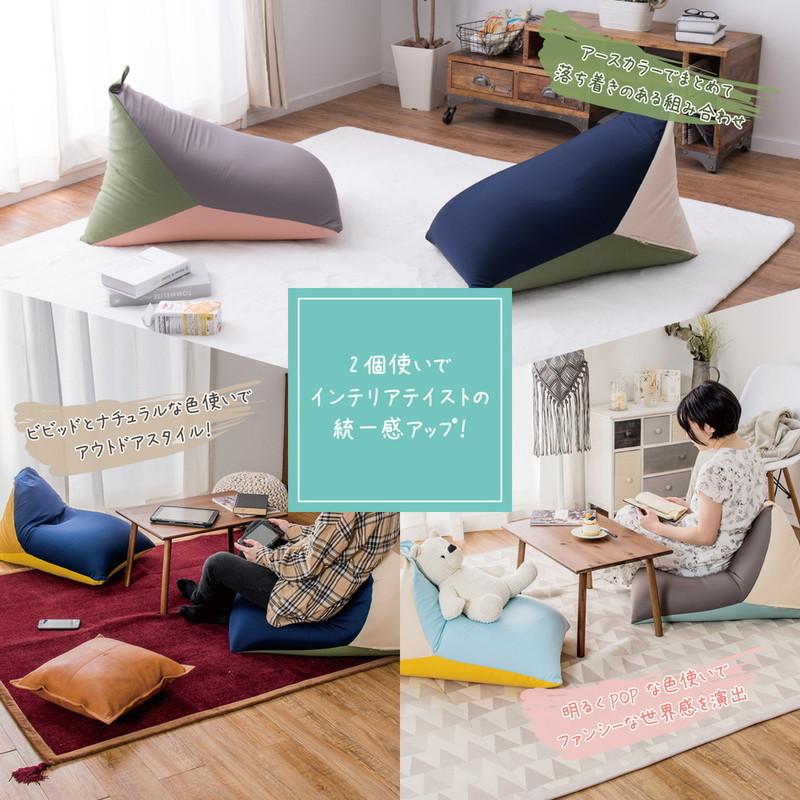 ビーズクッション 三角型 テトラ型 50×80×50cm 全8色 ごろ寝