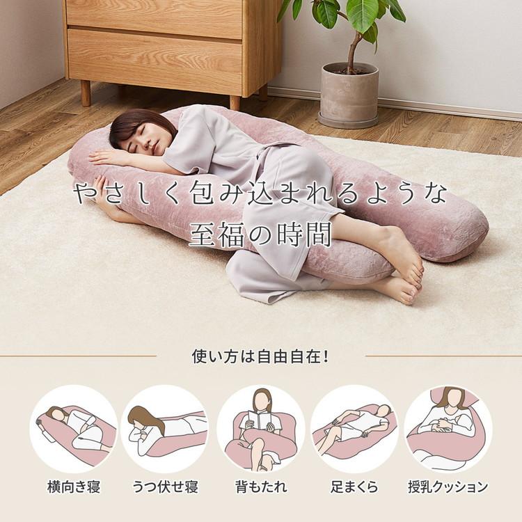 抱き枕 包まれるU型 とろけるメレンゲタッチ 140×70cm ふわふわ 抱き枕 包まれるU型 とろけるメレンゲタッチ 140×70cm ふわふわ