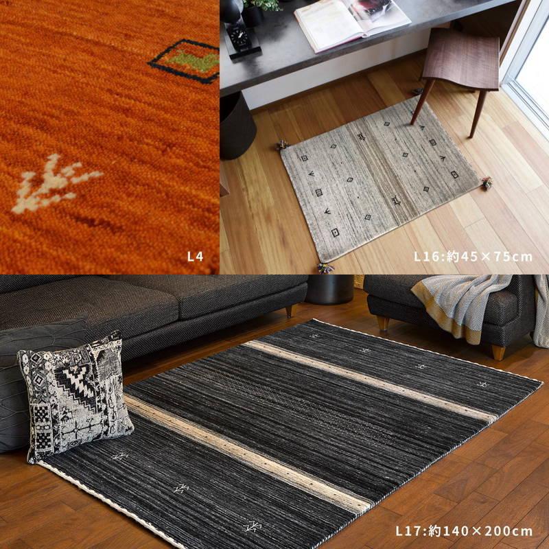 ラグマット ウール100% 140×200cm ウールマット ギャッベ LORRI BUFF
