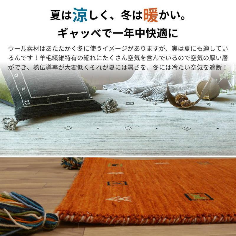 ラグマット ウール100% 140×200cm ウールマット ギャッベ LORRI BUFF